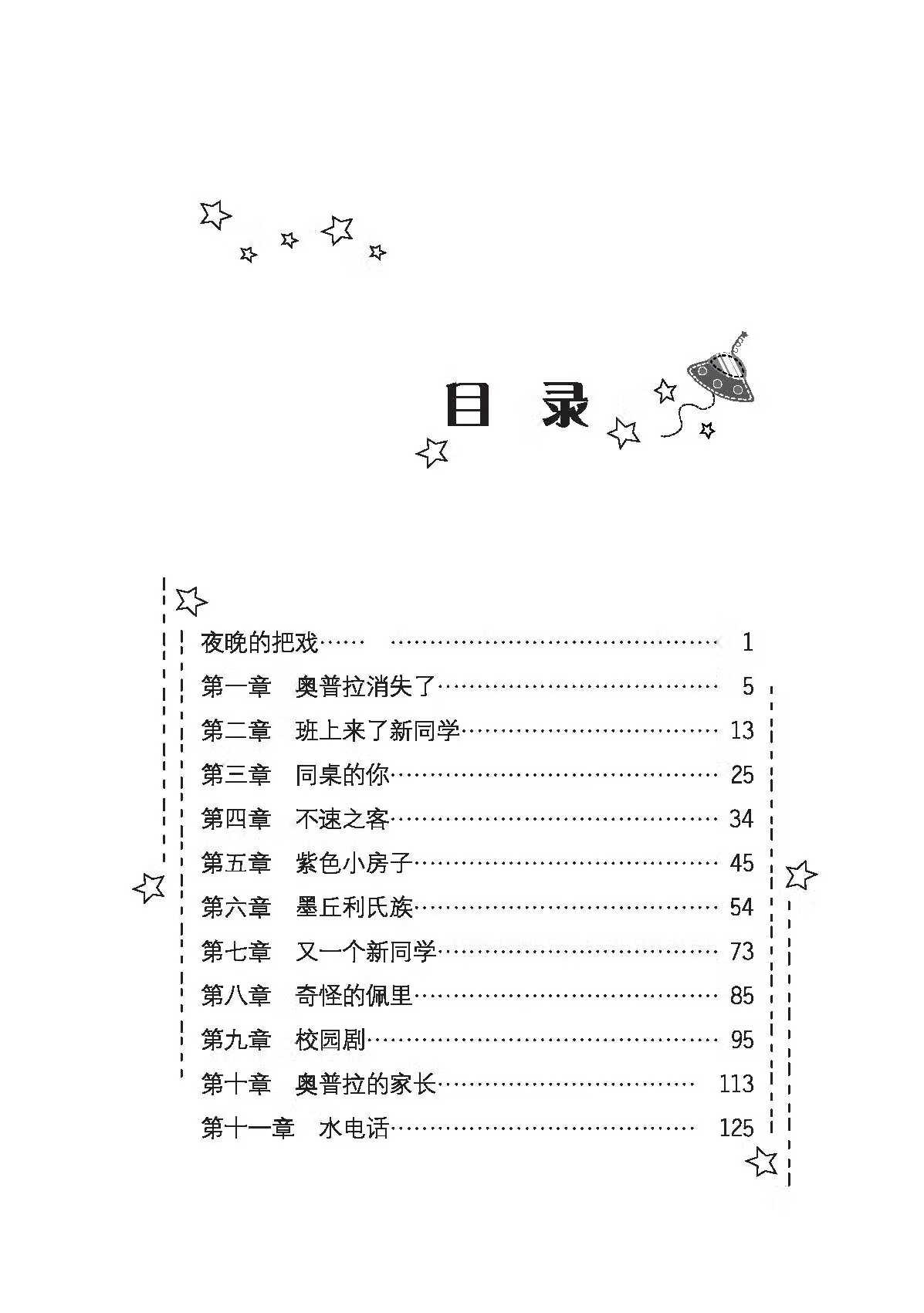地球