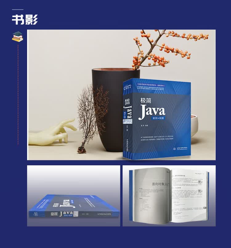 极简JAVA_11.jpg