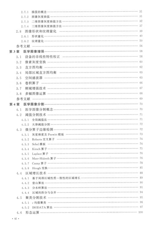 圖像處理與分析