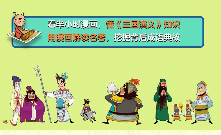 半小時(shí)漫畫