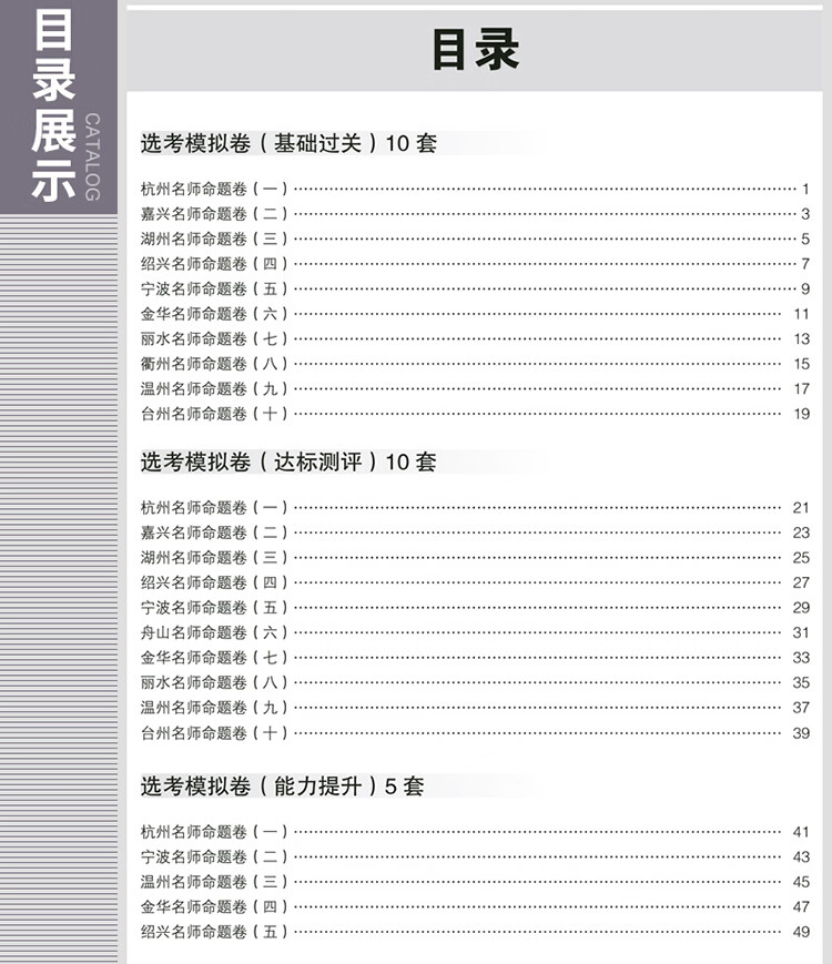 五三2020