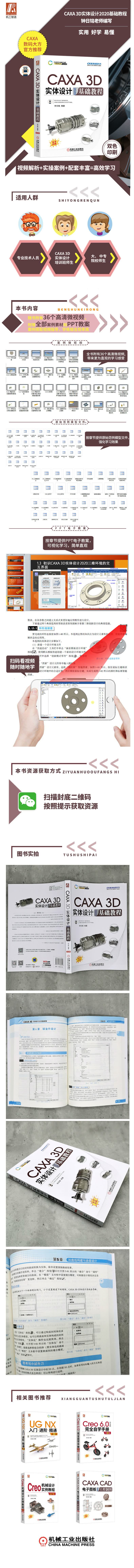 CASA 3D详情页.jpg