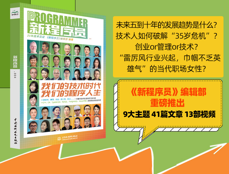 新程序员004_02.jpg
