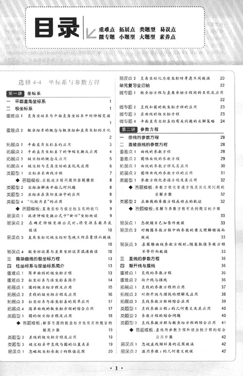 手冊數(shù)學(xué)