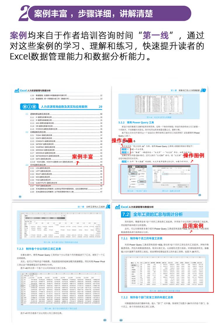 人力资源详情页_07.jpg