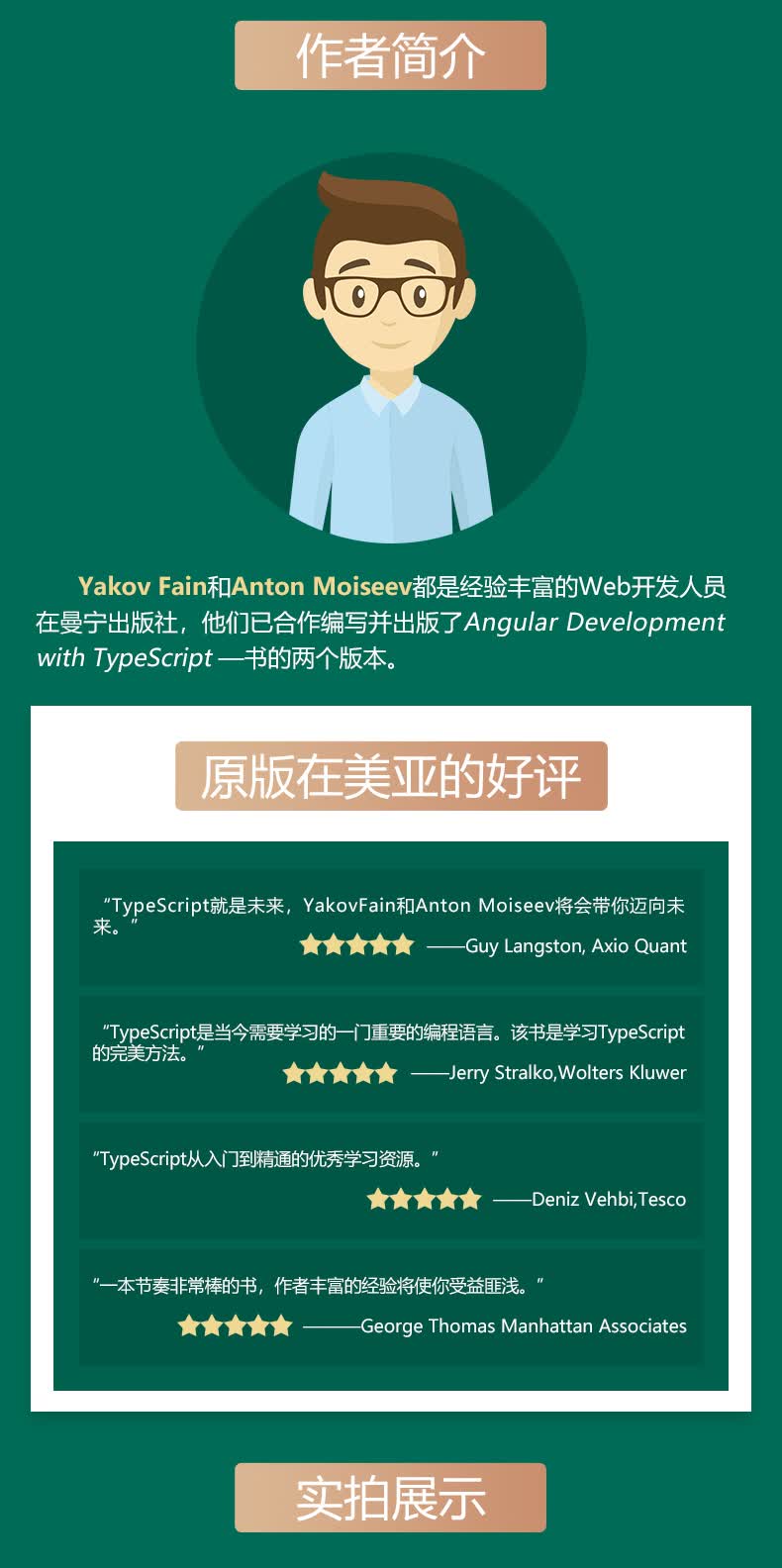 TypeScript入门与区块链项目实战-详情页_03.jpg