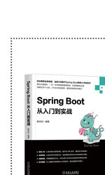 Spring-Boot企业级项目开发实战大拉页(京东)-1_01.png