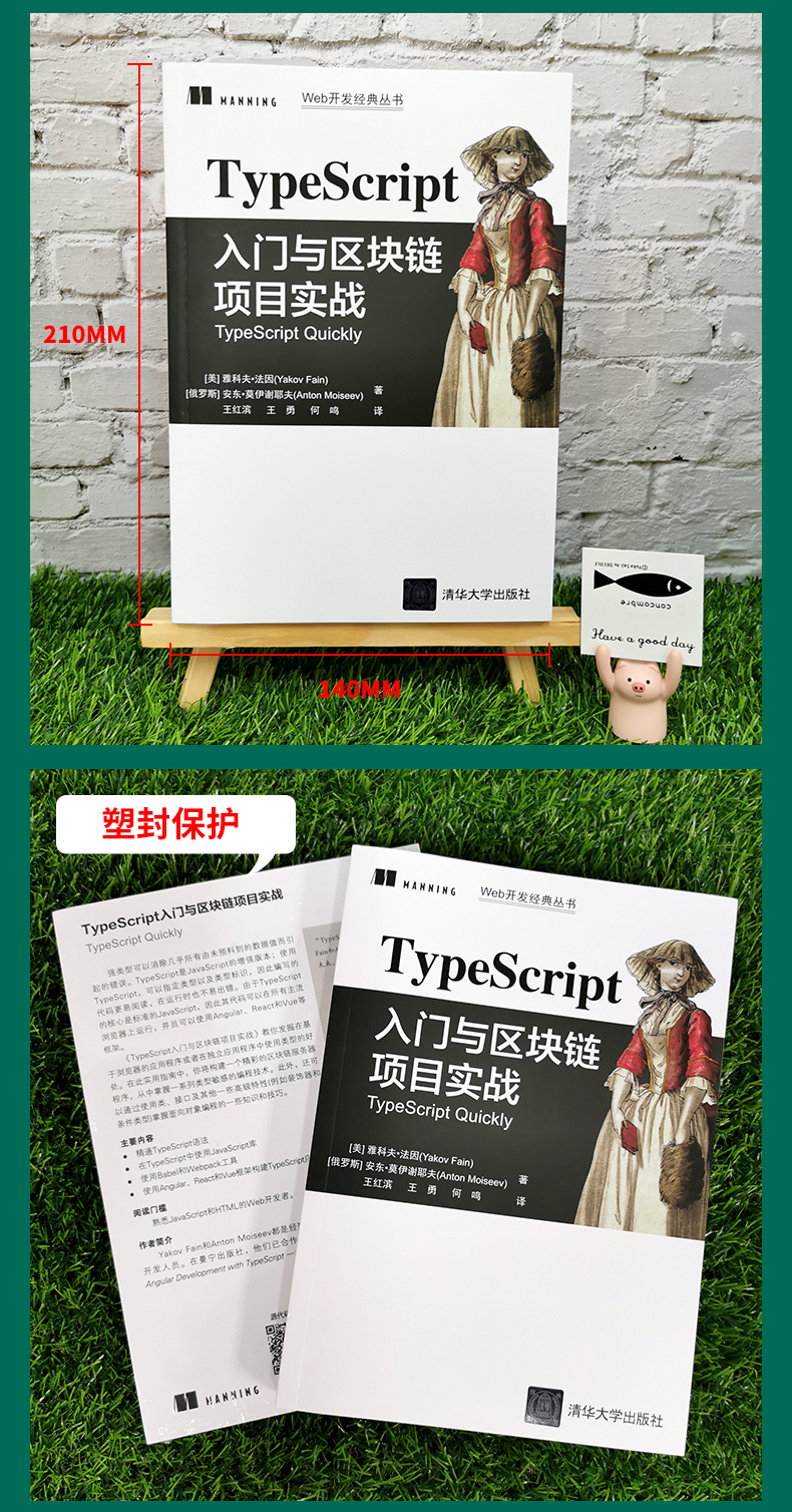 TypeScript入门与区块链项目实战-详情页_04.jpg