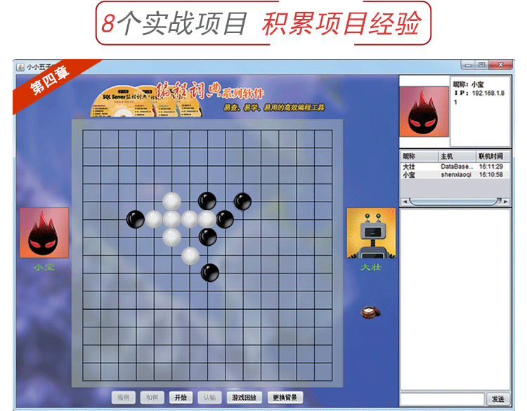 java项目开发实战入门详情页-优化20210608_03.gif