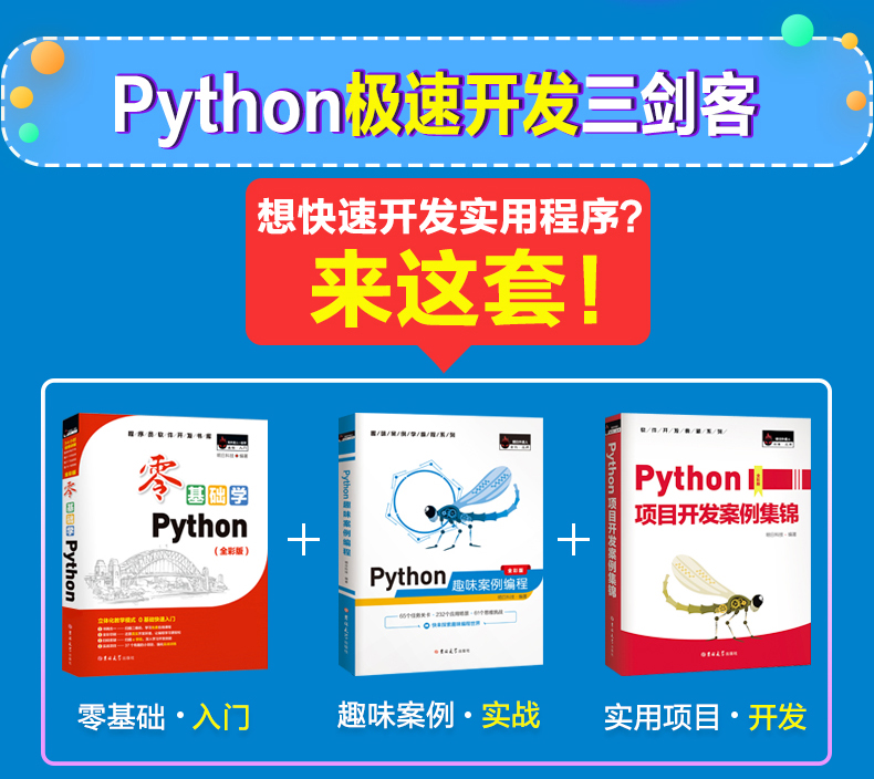 Python趣味案例编程-20210615_08.jpg