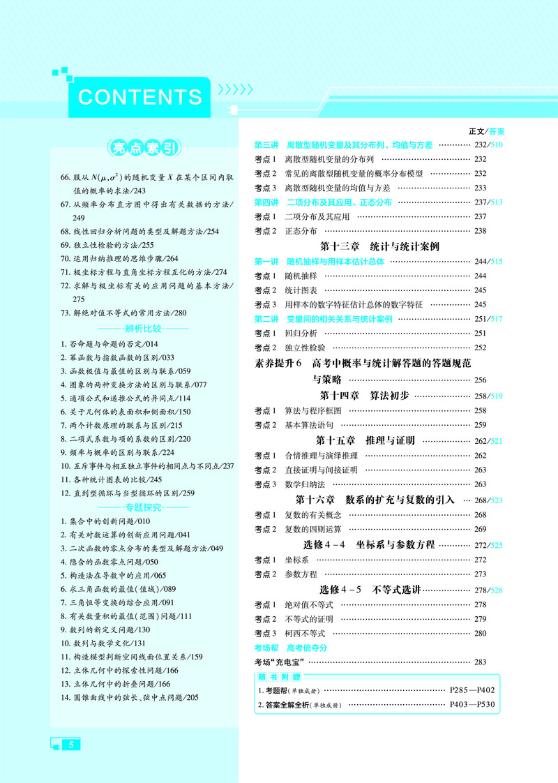 2020天星教育