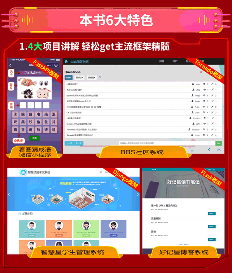 Python-Web开发从入门到实践_04.gif