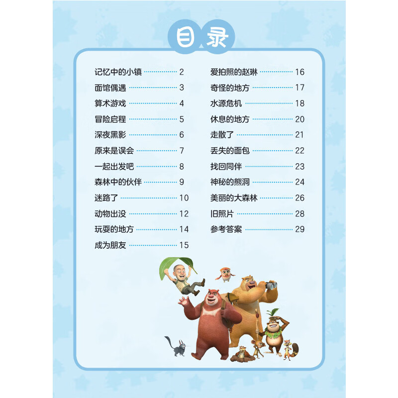 思維大挑戰(zhàn)