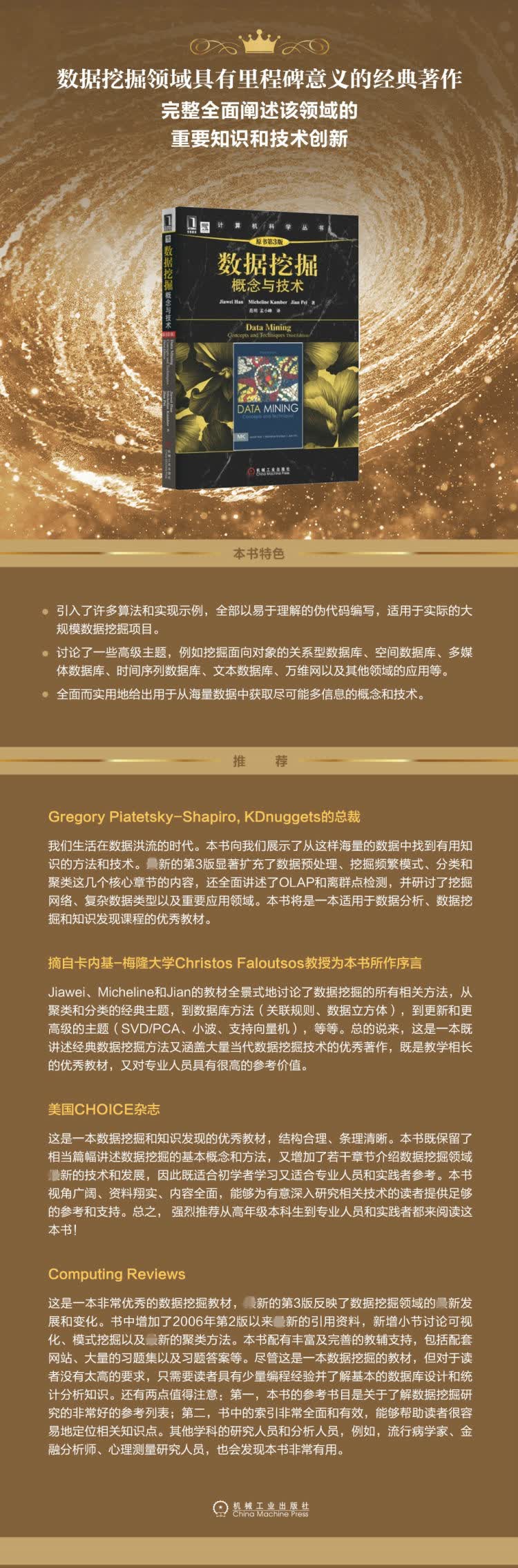 数据挖掘_副本750.jpg