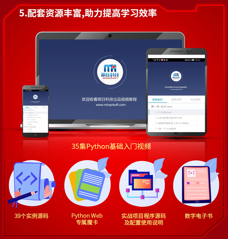 Python-Web开发从入门到实践_08.jpg