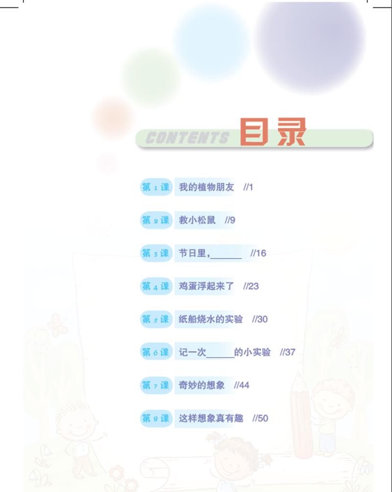 小學(xué)生作文三年級