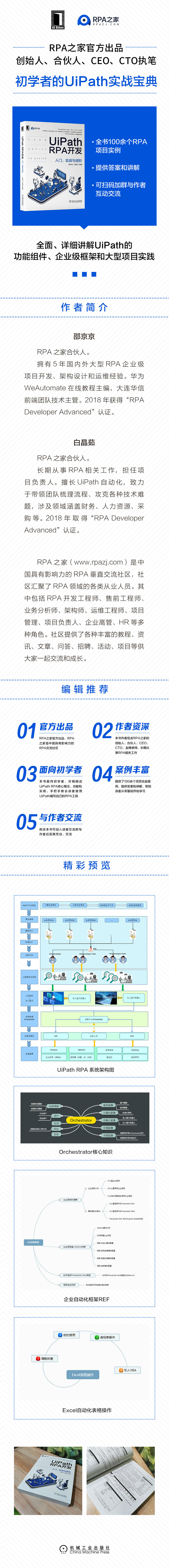 UiPath-RPA开发.jpg
