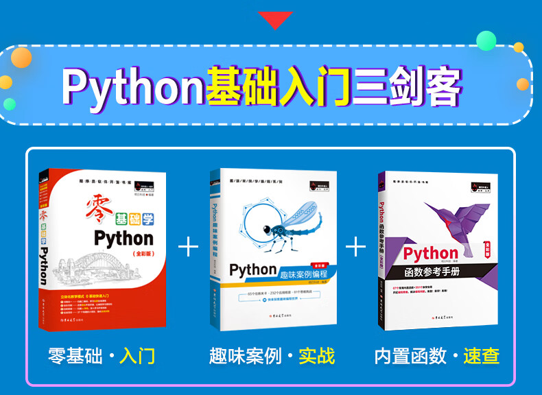 Python趣味案例编程-20210615_09.jpg