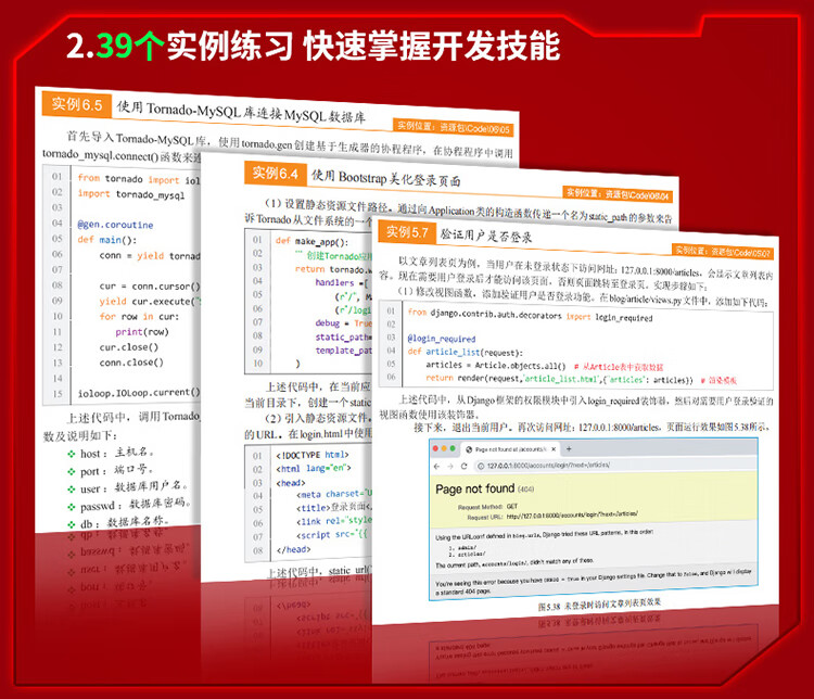 Python-Web开发从入门到实践_05.jpg