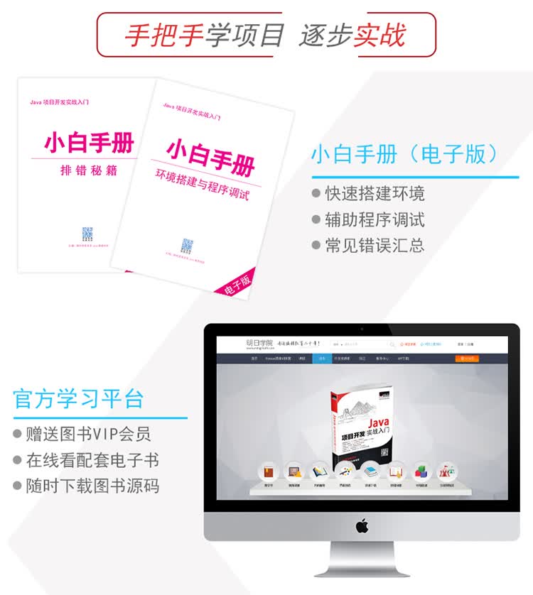 java项目开发实战入门详情页-优化20210608_05.jpg