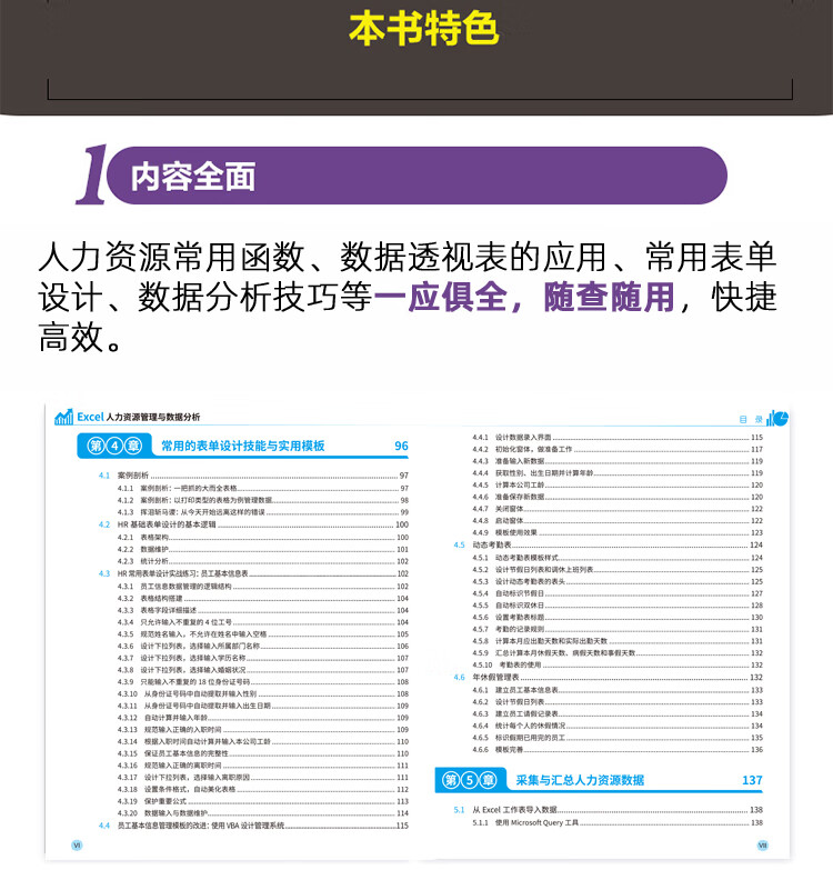 人力资源详情页_06.jpg