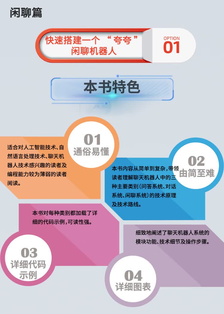 自己动手做机器人_09.jpg