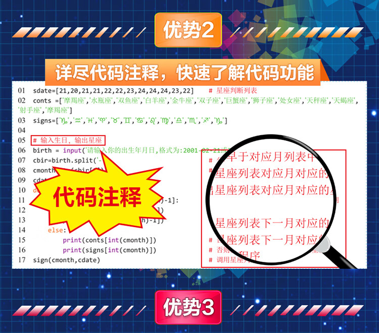 Python实效编程百例-20200703修改_12.jpg