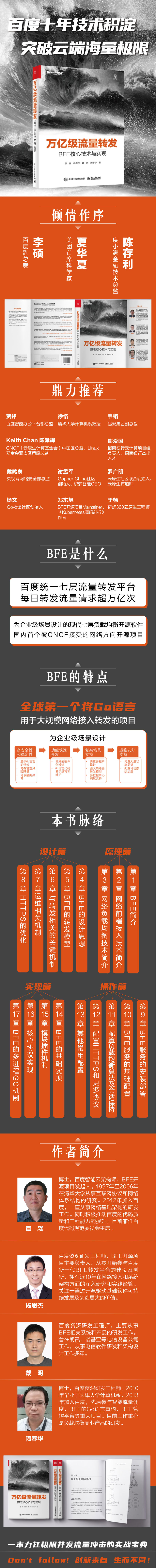 BFE海报.png