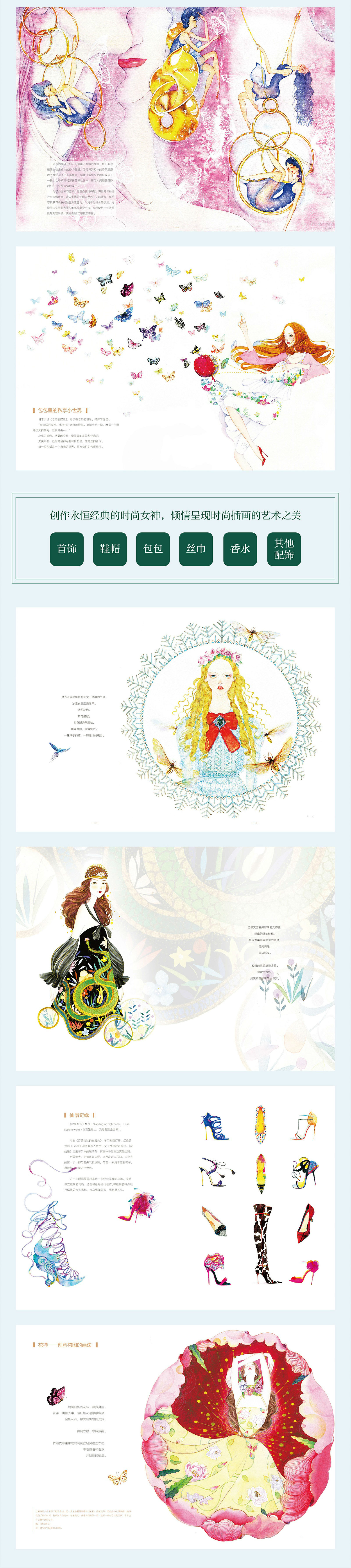 9787122364937-97871223649311-绘时光时尚人物水彩插画教程( 详情页) 4-124219.jpg