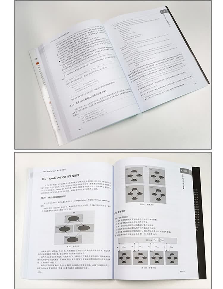 Apache深度学习拉页_18.jpg