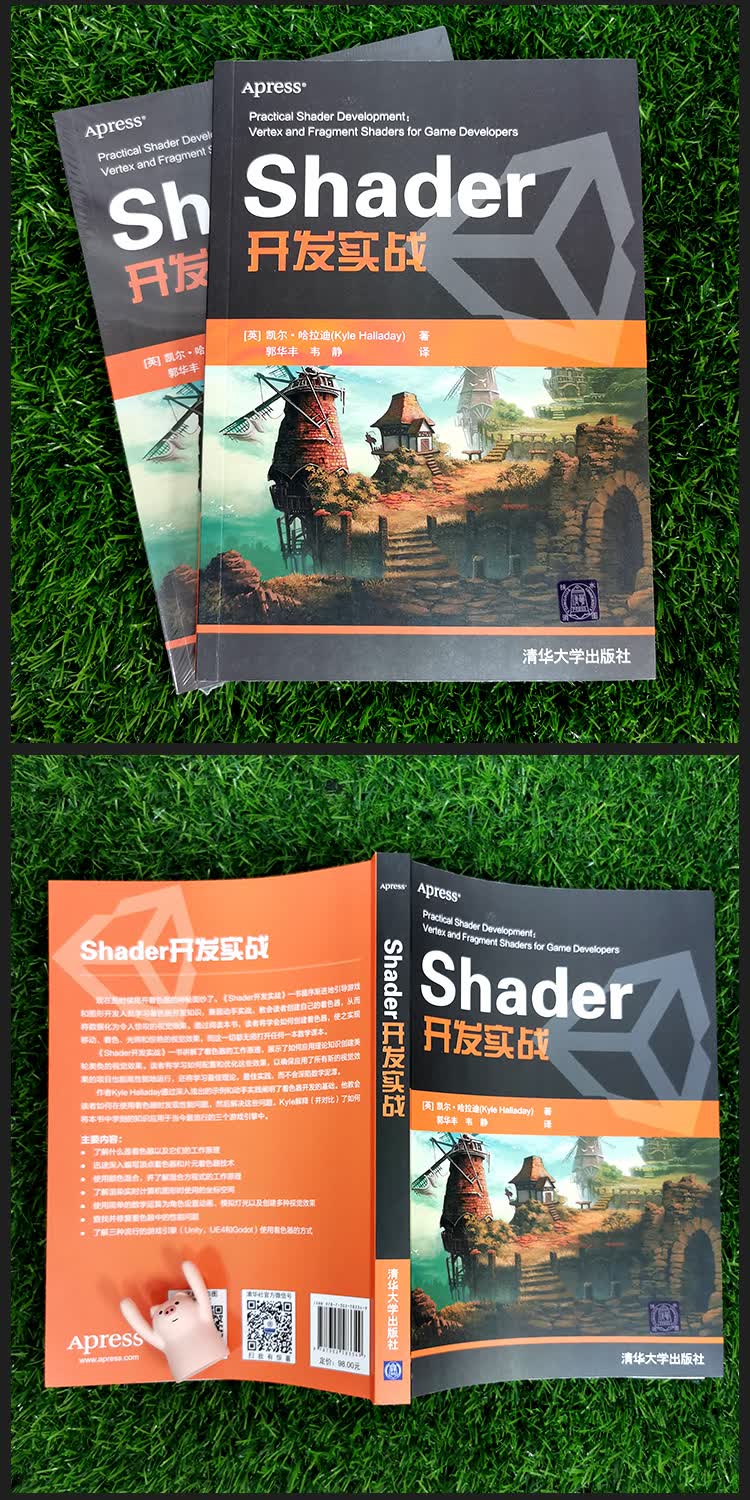 Shader开发实战-详情页_04.jpg