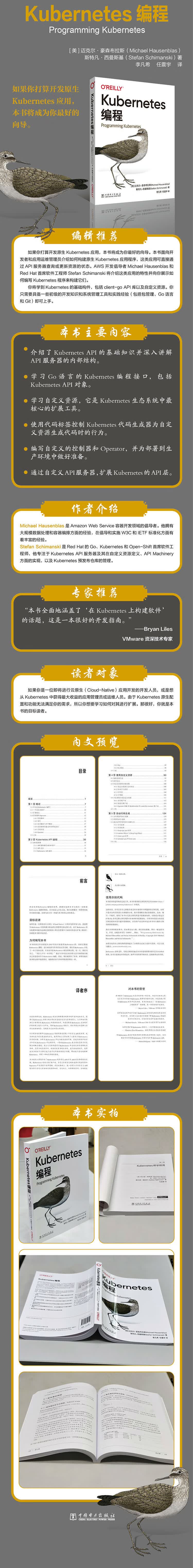Kubernetes编程详情页.jpg