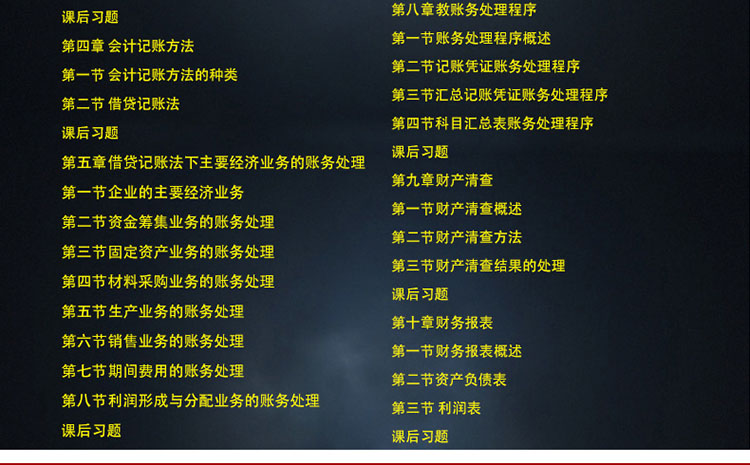 初級會(huì)計(jì)2019教材