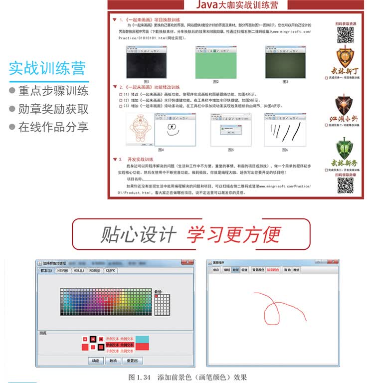 java项目开发实战入门详情页-优化20210608_07.jpg