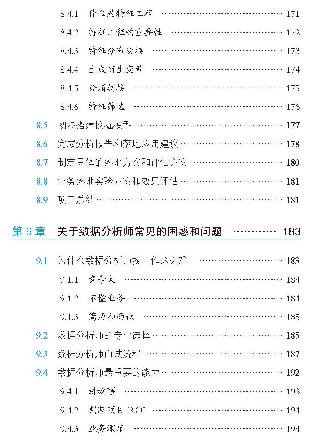 页面提取自-43536-正文-1-01未转曲_页面_5.jpg