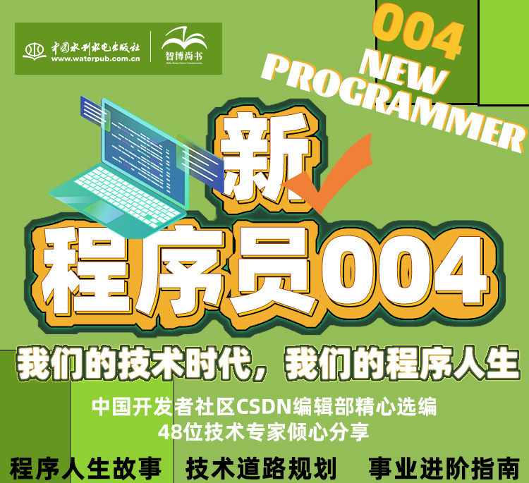 新程序员004_01.jpg