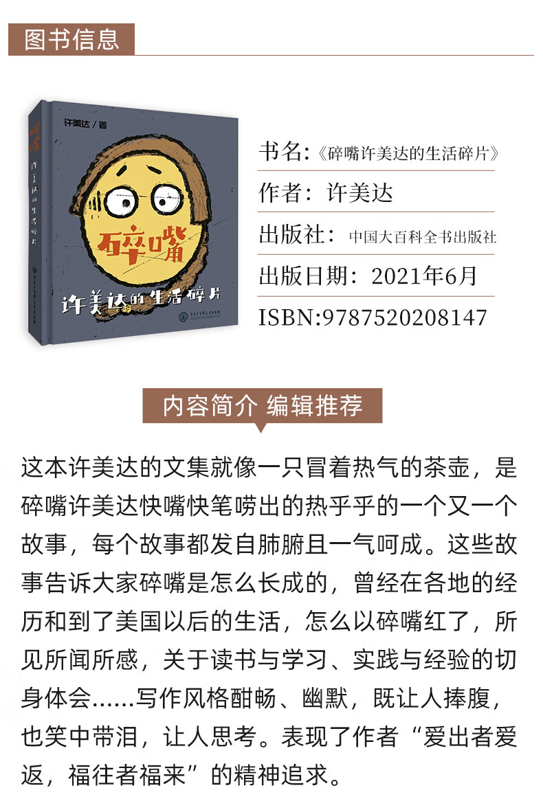 人间值得 90岁心理医生恒子奶奶写给生活的哲思小书 碎嘴许美达的生活