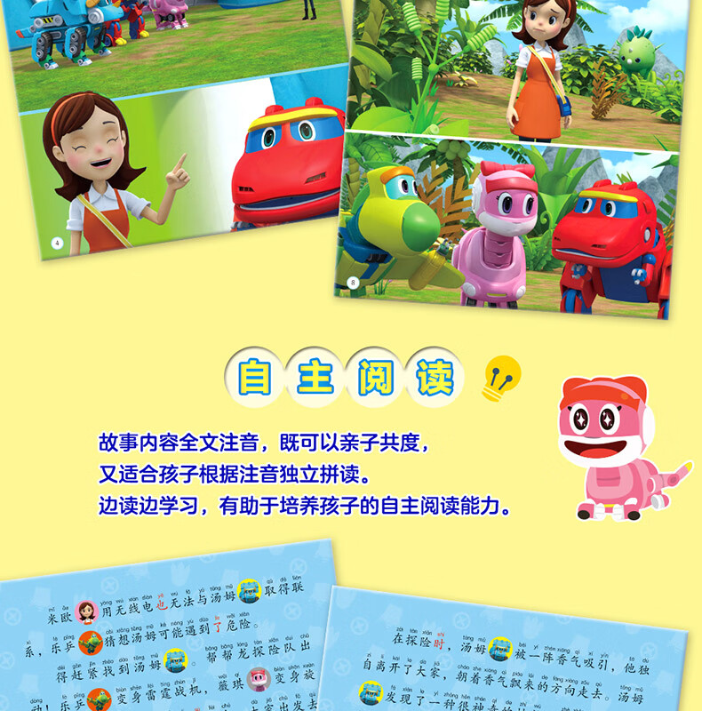 恐龍卡片