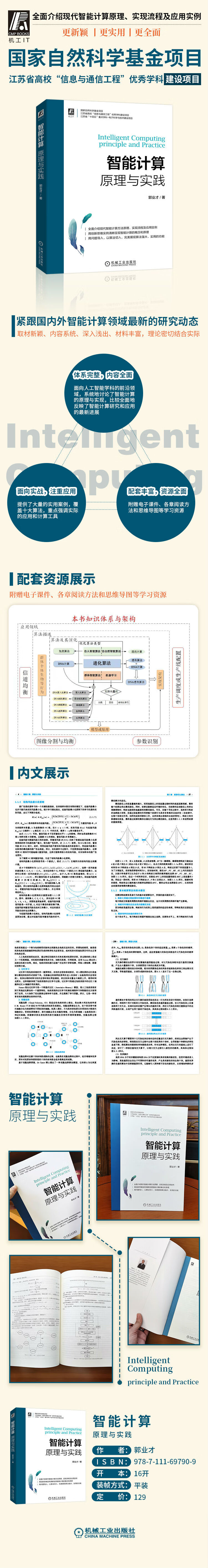69790智能计算详情页.jpg