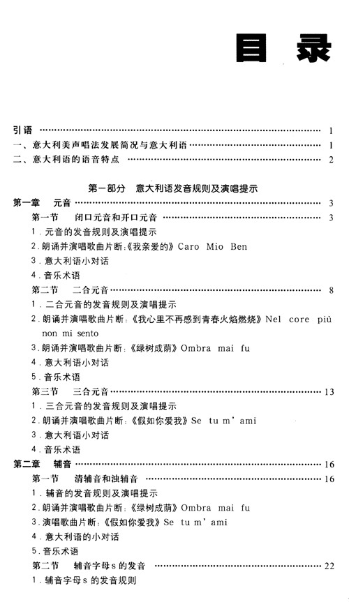 意大利語(yǔ)