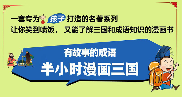 半小時