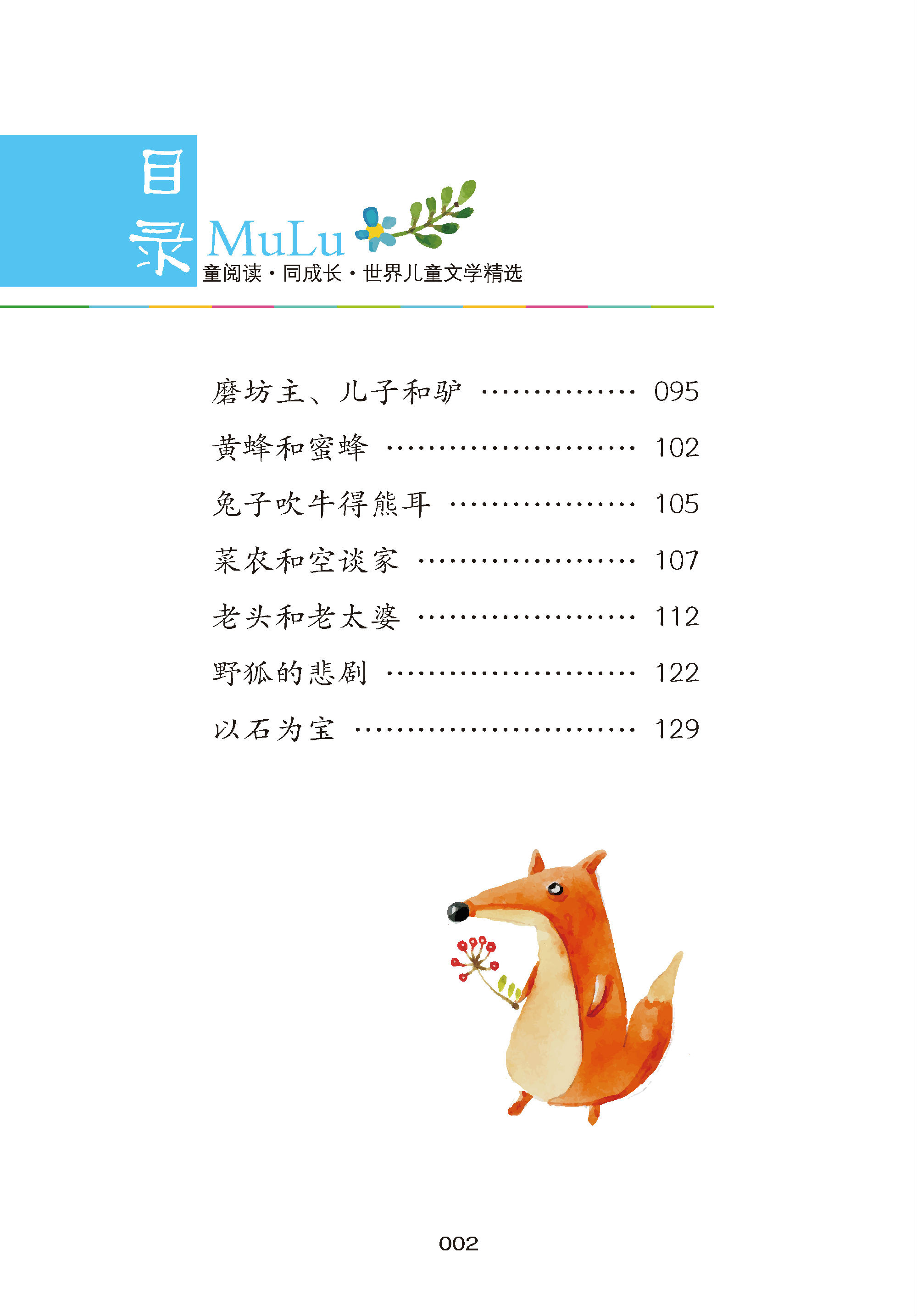 伍美珍