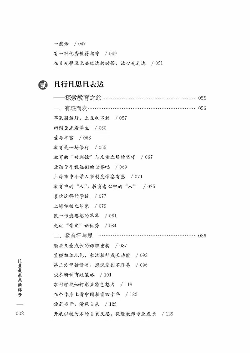 提取_页面_10.jpg