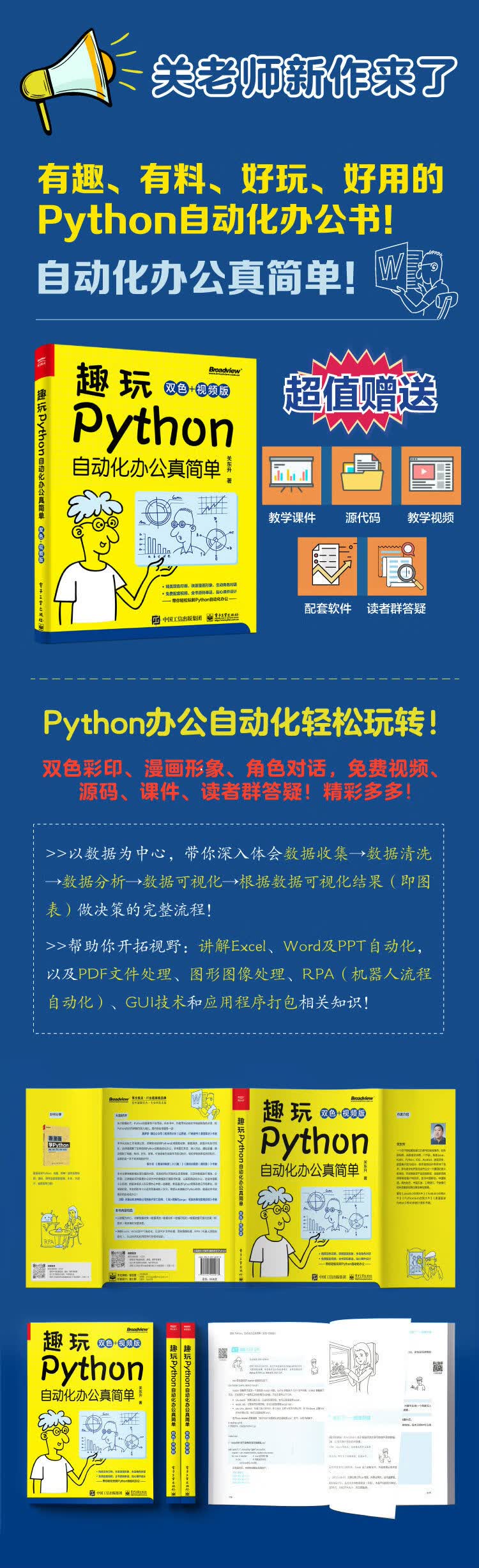 看漫画学Python-京东_02.jpg