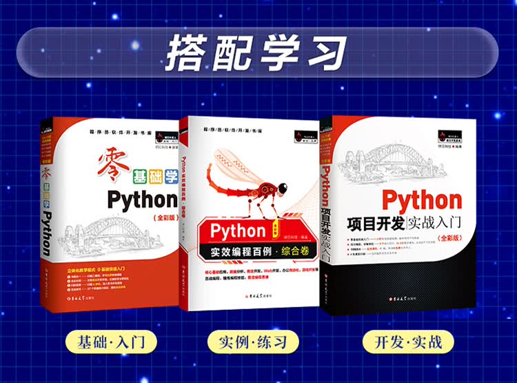 Python实效编程百例-20200703修改_15.jpg