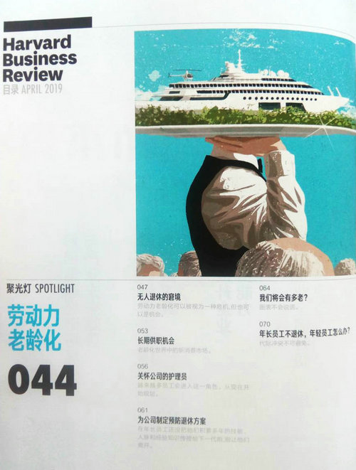 哈佛商業(yè)