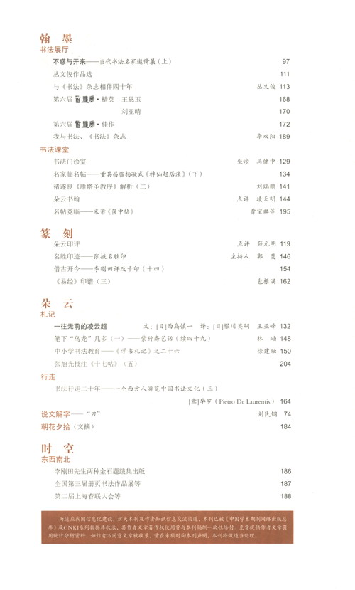 書法2019