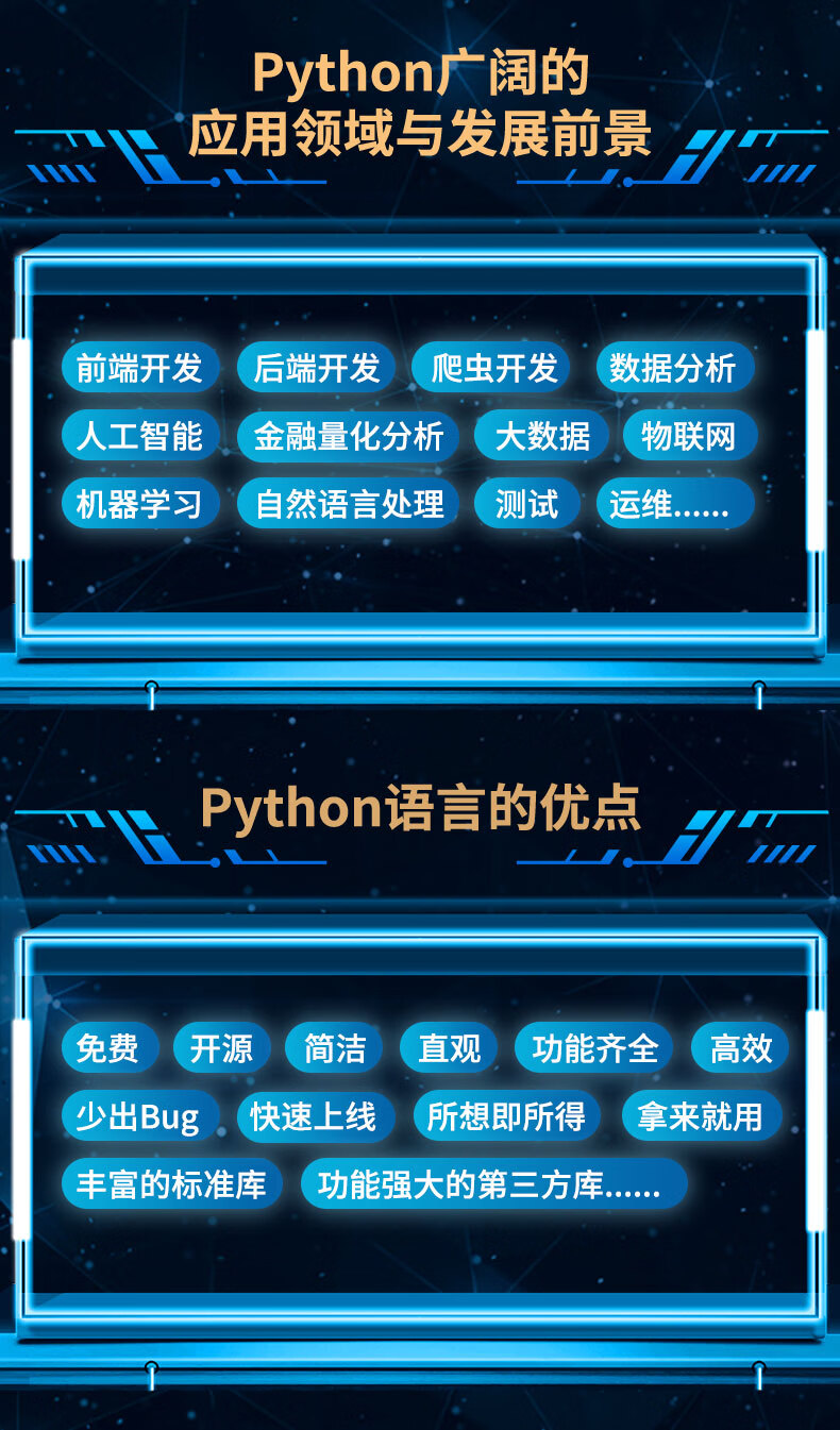 python编程实战100例拉页_02.jpg