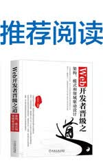 Spring-Boot整合开发实战-大拉页(京东)1_03.jpg