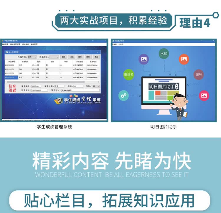 Python-GUI设计-Pyqt5从入门到实践20210909_08.jpg